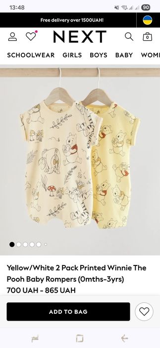 Ромпер, Next, 74р.