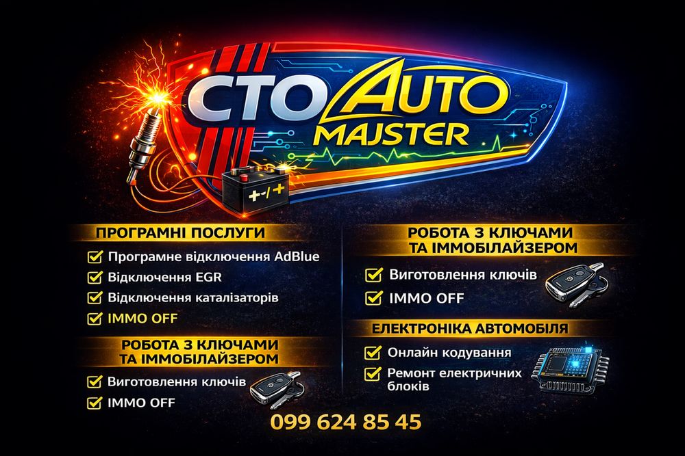 Послуги авто електрика Ужгорд “Automaster”