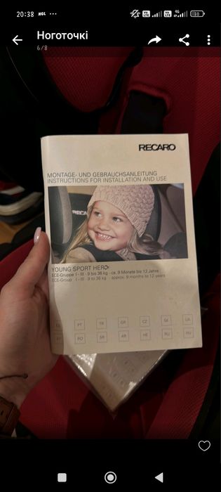 Автокрісло в новому стані
