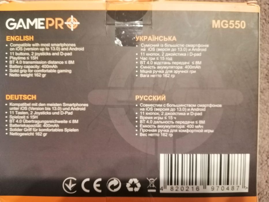 Беспроводной джойстик Gamepro MG550