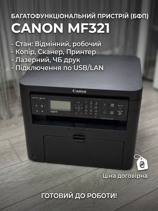 принтер сканер Canon mf 231 мфу