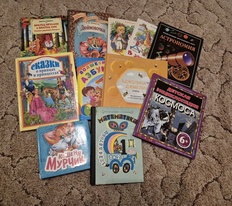 Віддам дитячі книжки