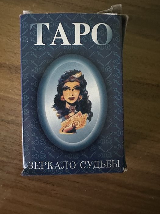 Карты таро зеркало судьбы