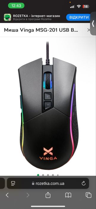 Мишка Vinga MSG-201 USB Black