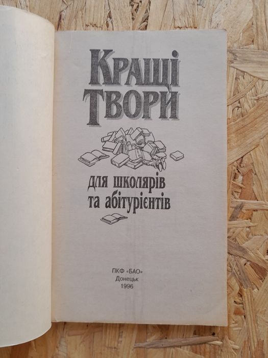 Українська мова ссср підручники для школярів