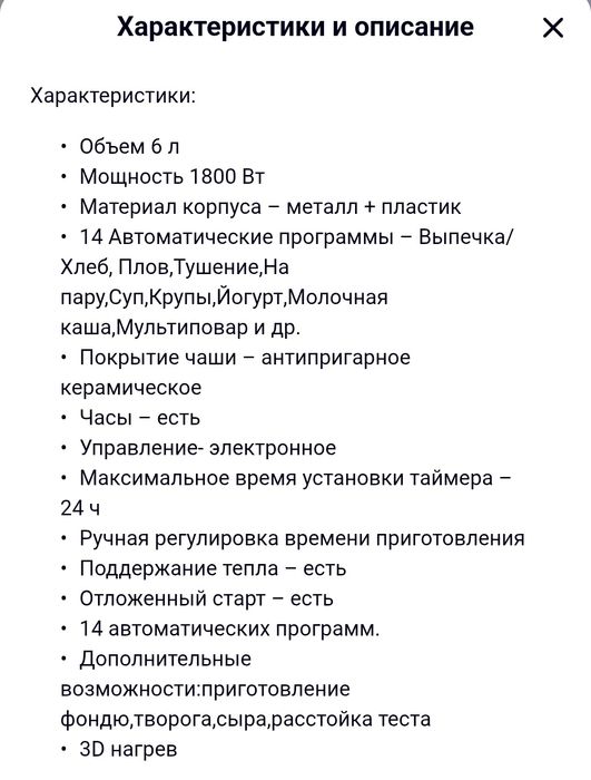 Мультиварка практически новая