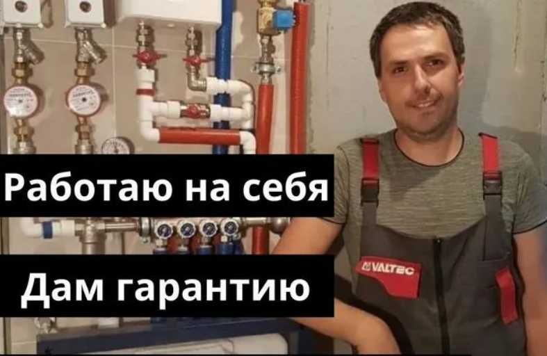 Услуги сантехника / сантехник / Частный мастер