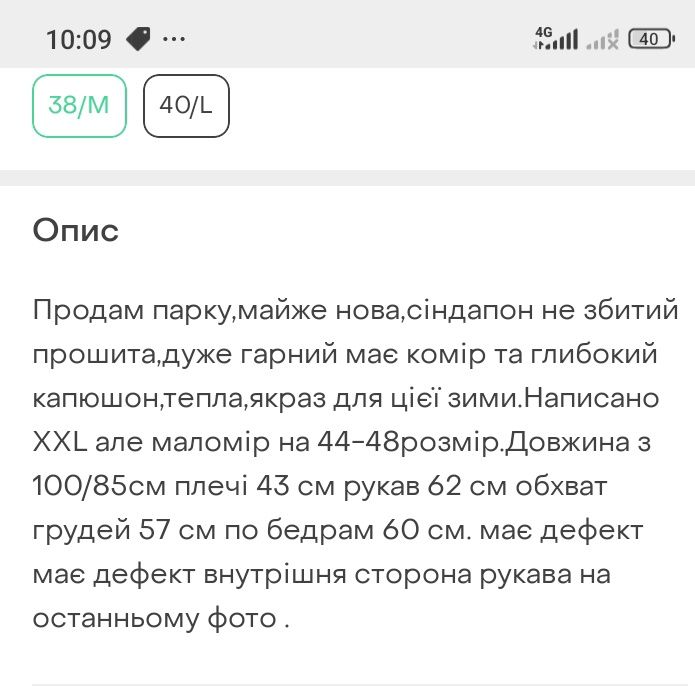 Парка подовжена.