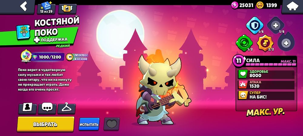 Продам акаунт бравл старс