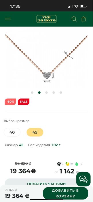 Колье с блиллиантами