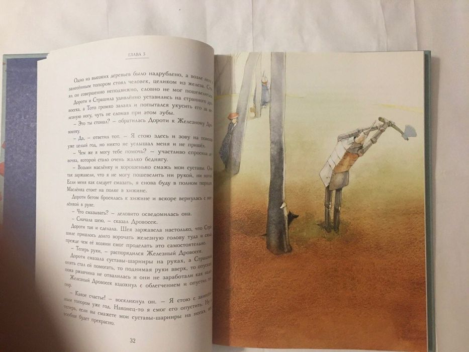 Волшебник из страны Оз