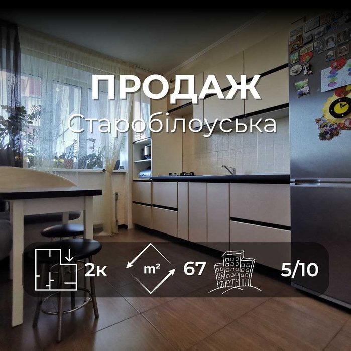 2 кімнатна квартира 67 м² з ремонтом і автономкою RD