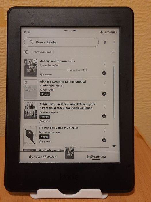 електронна книга Amazon Kindle Paperwhite 7gen