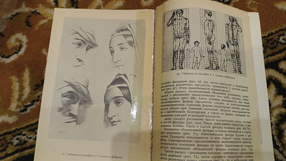История методов обучения рисованию
