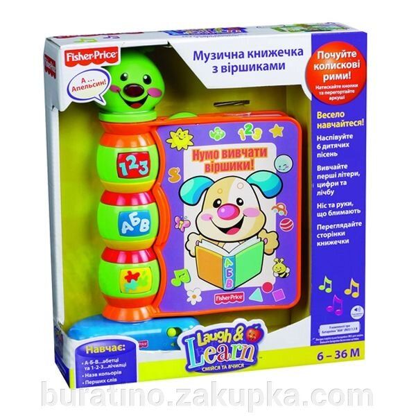 МУЗЫКАЛЬНЫЕ игрушки Fisher-Price