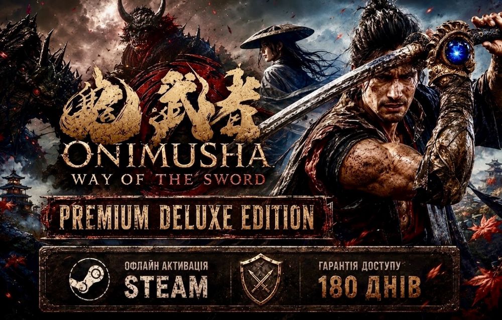 Onimusha: Way of the sword Premium Deluxe Edition  Офлайн Активація Steam ПК