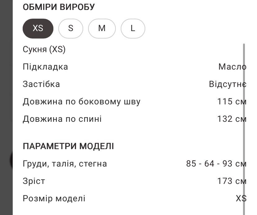 Сукня стрейч-сітка Gepur