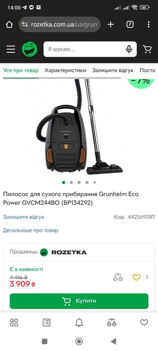 Пилосос для сухого прибирання Grunhelm Eco Power