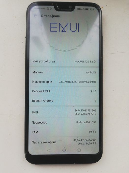 Смартфон Huawei P20 Lite