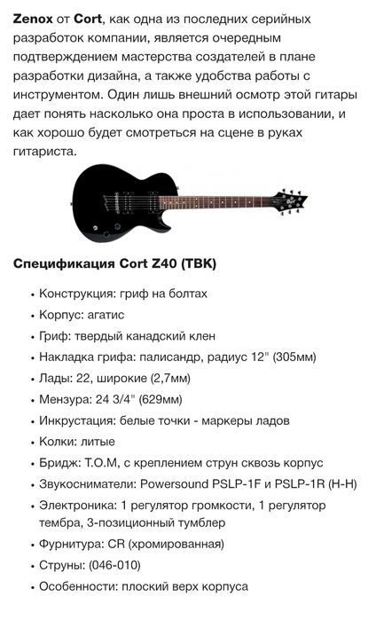 Cort Zenox Z40 Sunburst