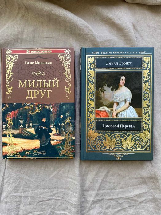 Продаю книги - Классическая проза (новые и букинистика)