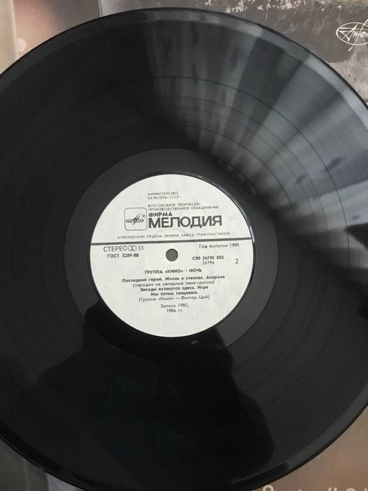 Пластинка группа Кино