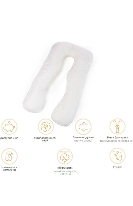 Подушка для вагітних Mirson