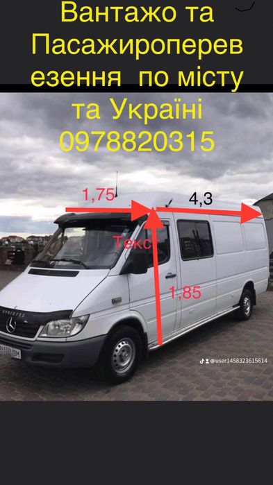 Евакуатор 24/7 Лафет  Монастирище вантажні Грузоперевозки прокат