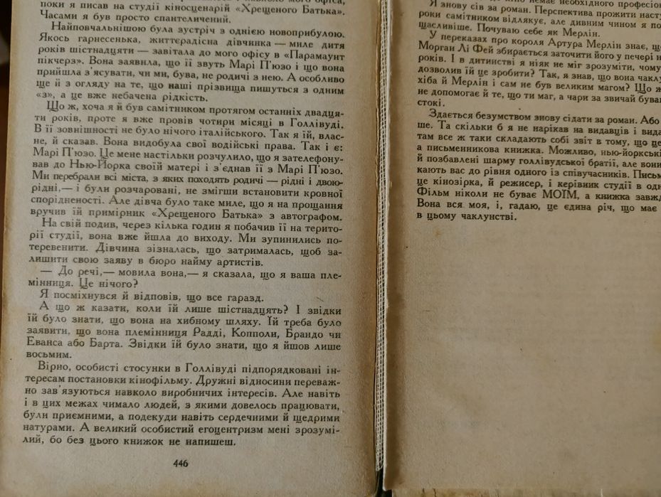 Книга Хрещений Батько Маріо П'юзо