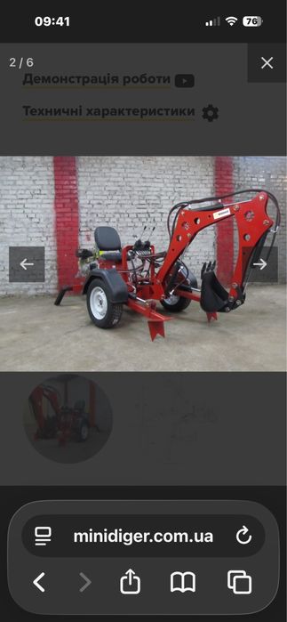 Мініекскаватор МД-2