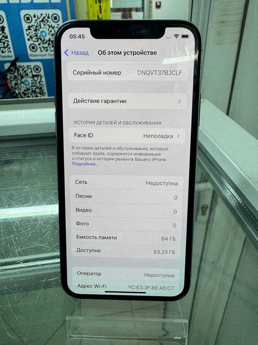 APPELE Іphone; Х 64