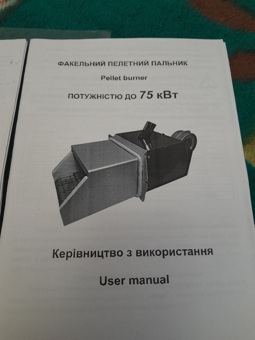 Пелетная горелка 75 квт