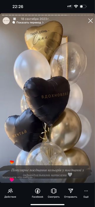 Гелиевые шары воздушные шарики гелевые шары с гелием доставка Одесса