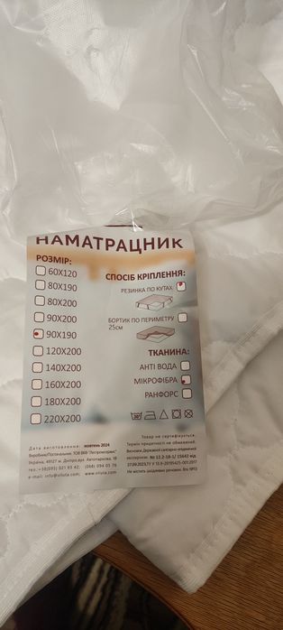 Наматрасник - чехол на матрас