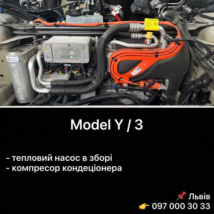 Tesla Model Y / 3 тепловий насос в зборі / компресор кондеціонера