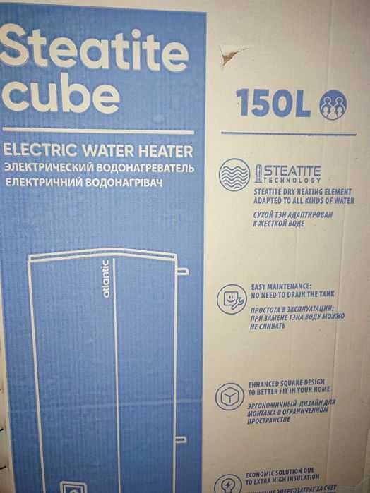 Atlantic Steatite Cub (30, 50, 75, 100, 150л),  сухий тен