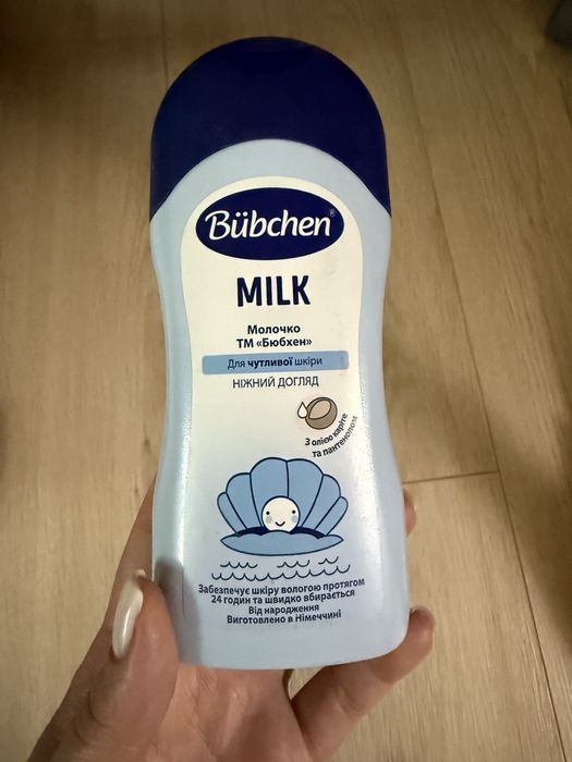 Дитяче молочко Bubchen
