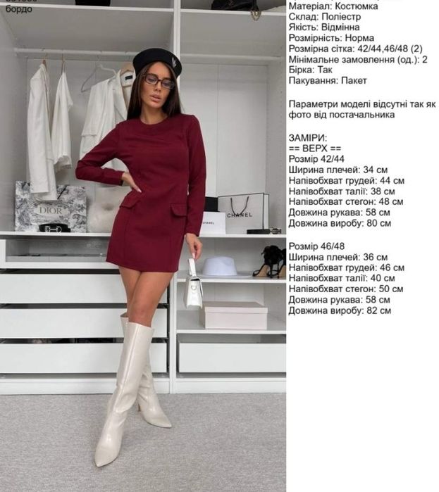 Сукня жіноча, міні