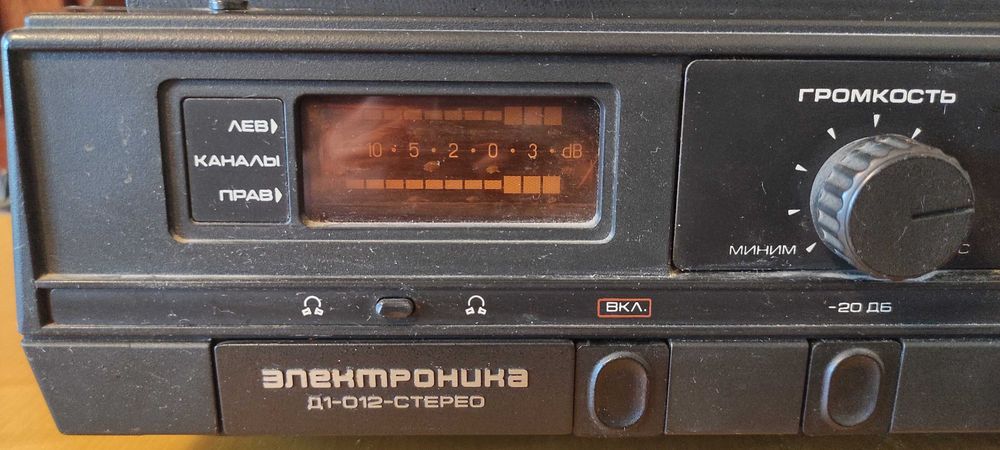 Виниловый проигрыватель Электроника Д1-012-стерео
