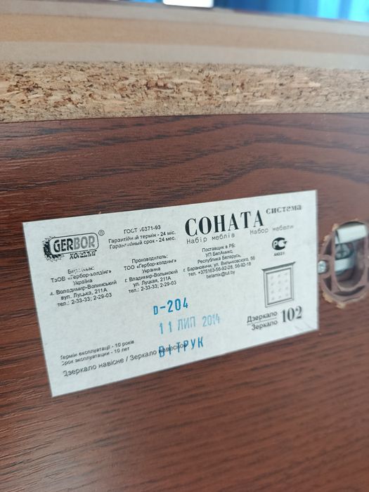 продам б/у дзеркало соната