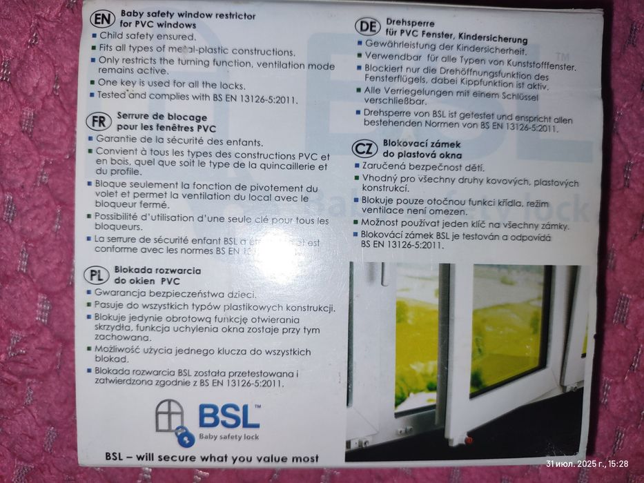 Baby Safe Lock дитячий замок на вікно