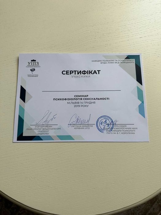 Психолог КПТ Панічні атаки/Тривога/депресія