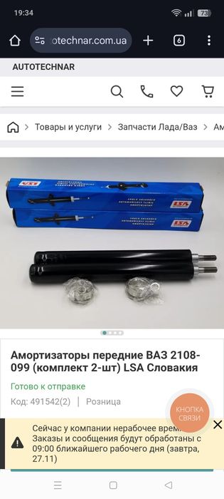 Продам стойкі ваз