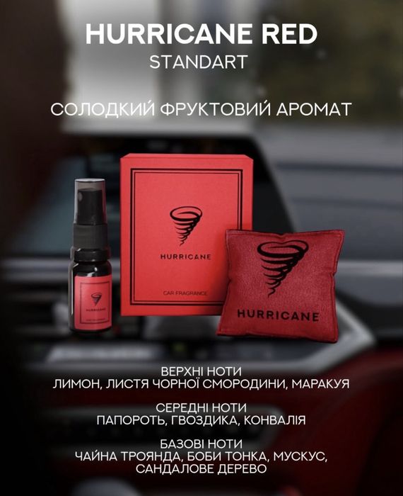 Hurricane Standart | Premium  | Харків