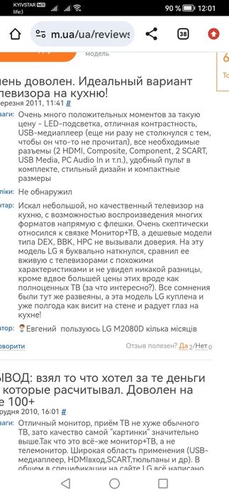 Недорого ТОП телевізор-монітор LG M2080D 2HDMI