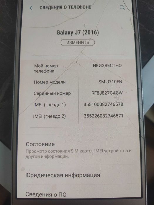 Смартфон Samsung Galaxy J7 (2016) SM-J710. Під заміну екрану.