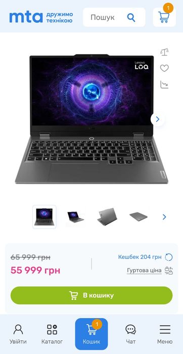 новый - игровой Lenovo LOQ 15IRX9 Luna Grey (RTX 4050 + i7 - 13650 + 16gb + ssd 512gb)