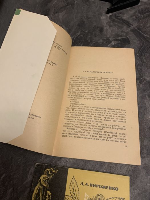 Подборка советских книг