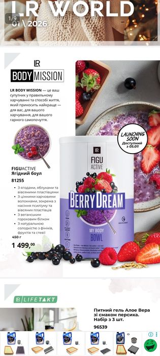 Коктейль для СХУДНЕННЯ! -5 кг за 2 тижні  за счет дифіцуту калорій