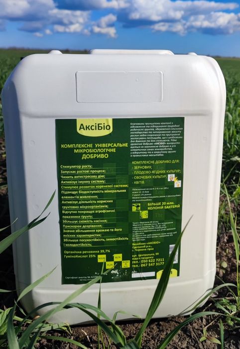 Добриво, Біодобриво , Удобрение, Биоудобрение АксіБіо,20л.